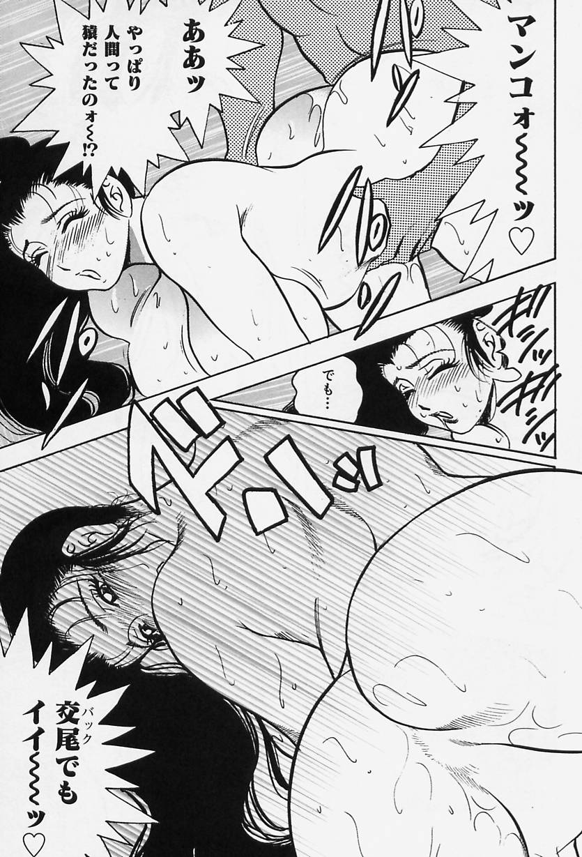 [美女木ジャンクション] 淑女の性癖