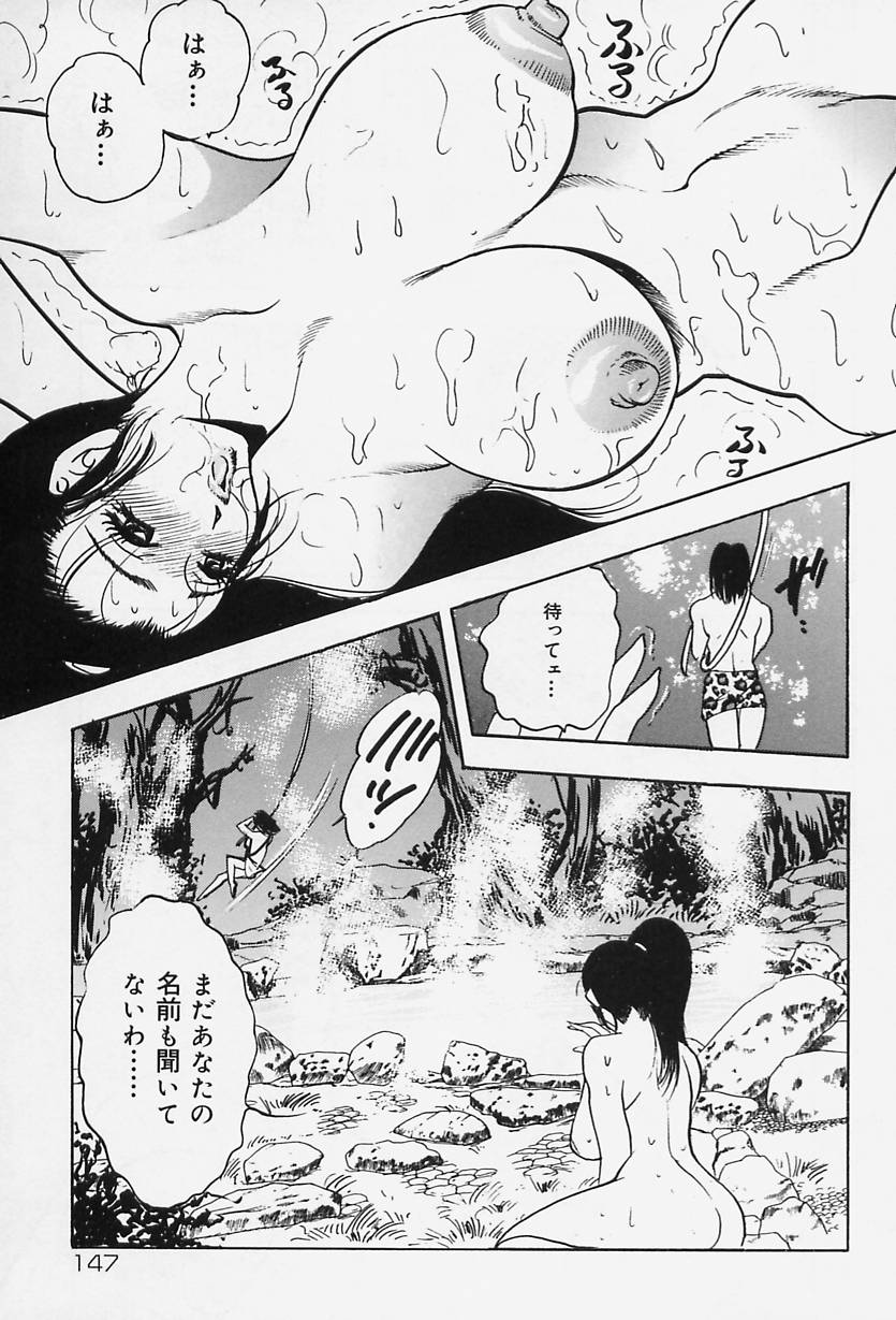 [美女木ジャンクション] 淑女の性癖