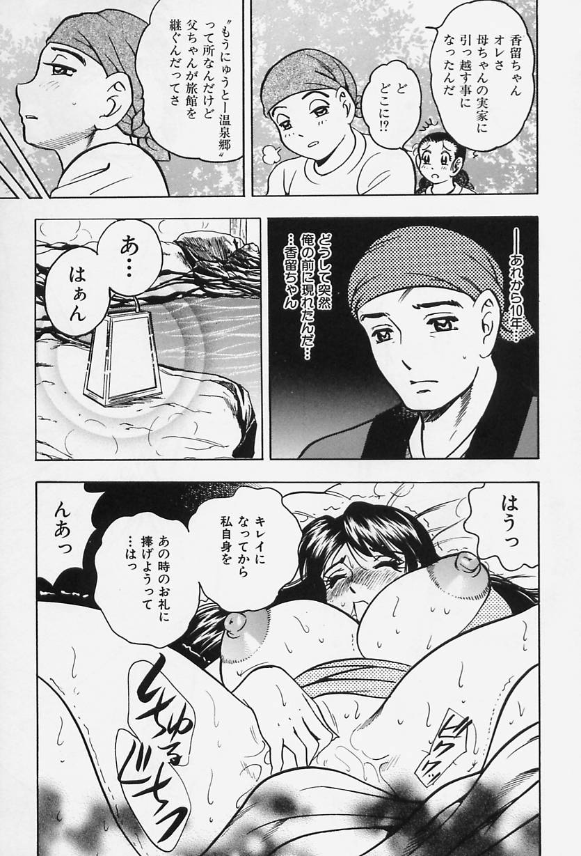 [美女木ジャンクション] 淑女の性癖