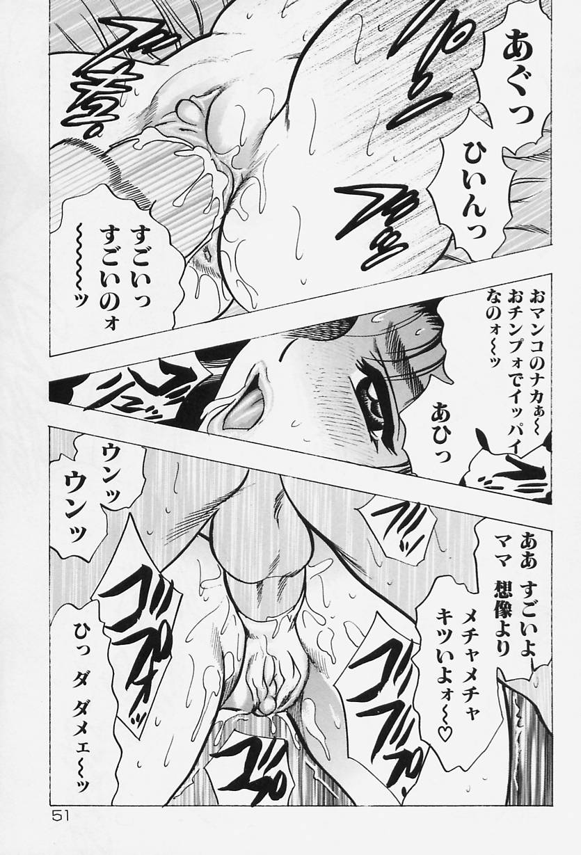 [美女木ジャンクション] 淑女の性癖