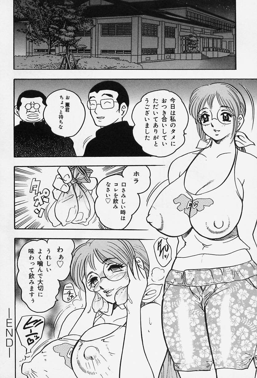 [美女木ジャンクション] 淑女の性癖