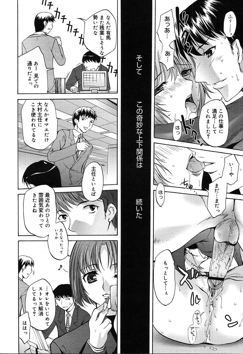 【アンソロジー】【2004-04-10】COMICMEGAPLUS Vol.07（2004-05）