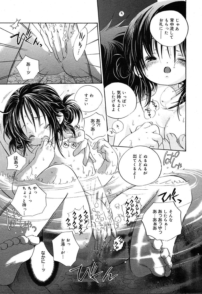 【アンソロジー】【2004-04-10】COMICMEGAPLUS Vol.07（2004-05）