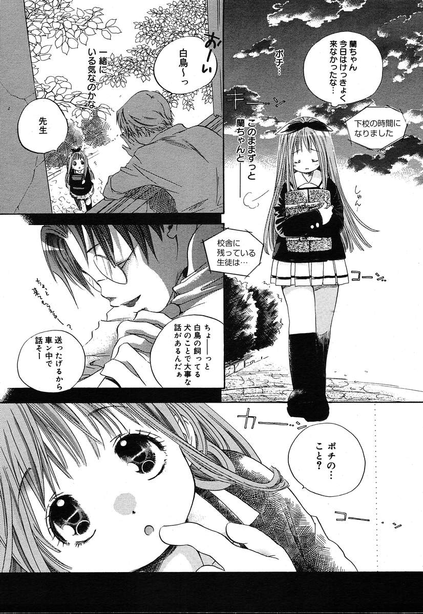 【アンソロジー】【2004-04-10】COMICMEGAPLUS Vol.07（2004-05）