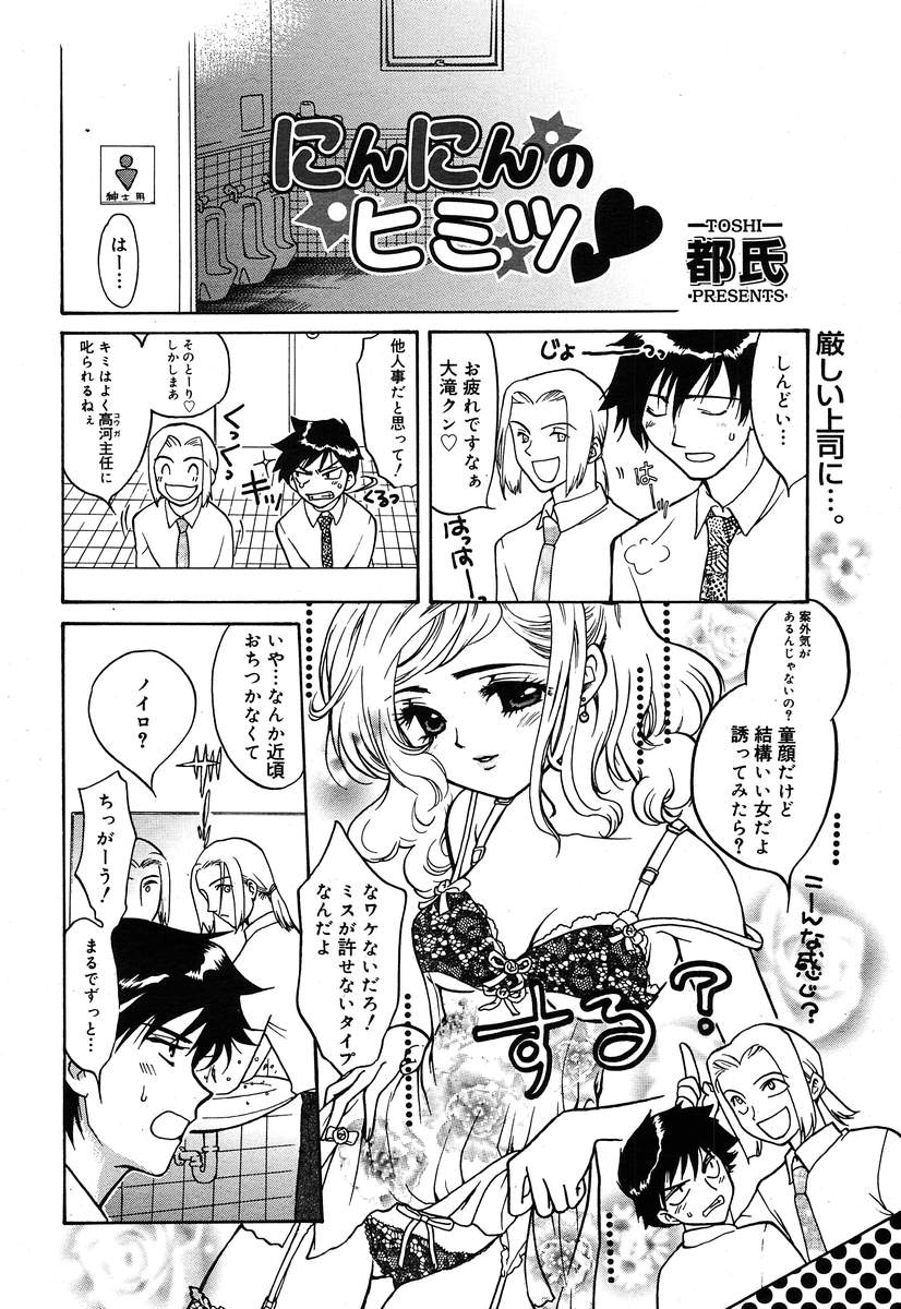 【アンソロジー】【2004-04-10】COMICMEGAPLUS Vol.07（2004-05）