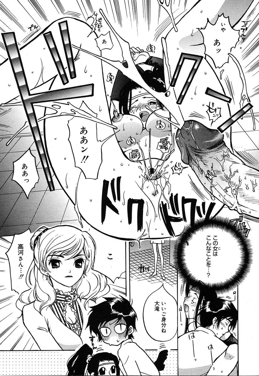 【アンソロジー】【2004-04-10】COMICMEGAPLUS Vol.07（2004-05）