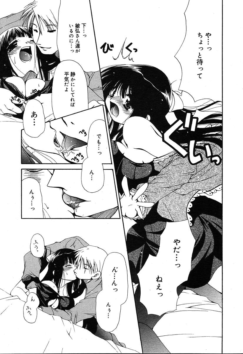 【アンソロジー】【2004-04-10】COMICMEGAPLUS Vol.07（2004-05）