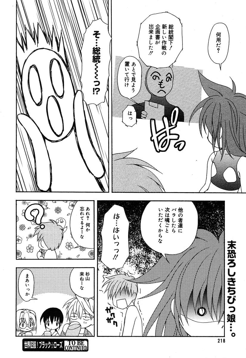 【アンソロジー】【2004-04-10】COMICMEGAPLUS Vol.07（2004-05）