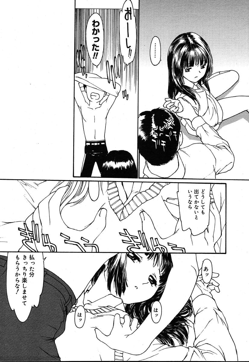 【アンソロジー】【2004-04-10】COMICMEGAPLUS Vol.07（2004-05）