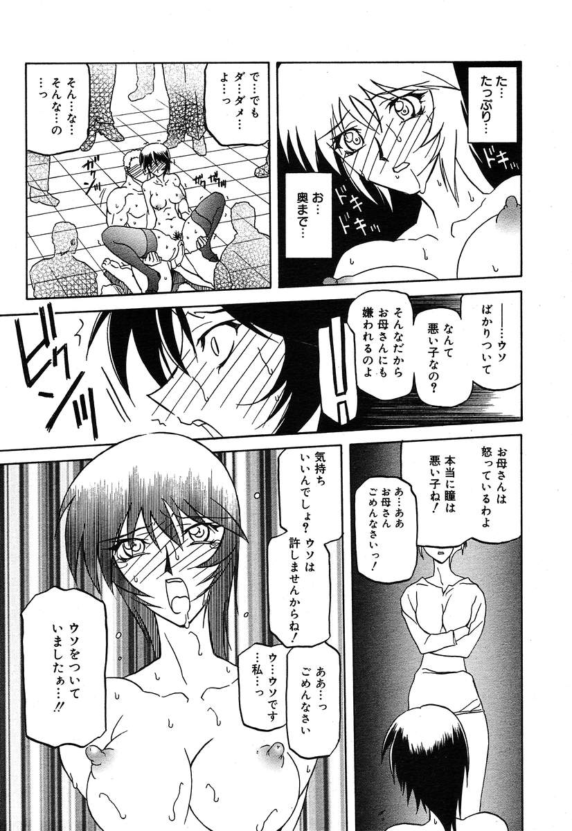 【アンソロジー】【2004-04-10】COMICMEGAPLUS Vol.07（2004-05）