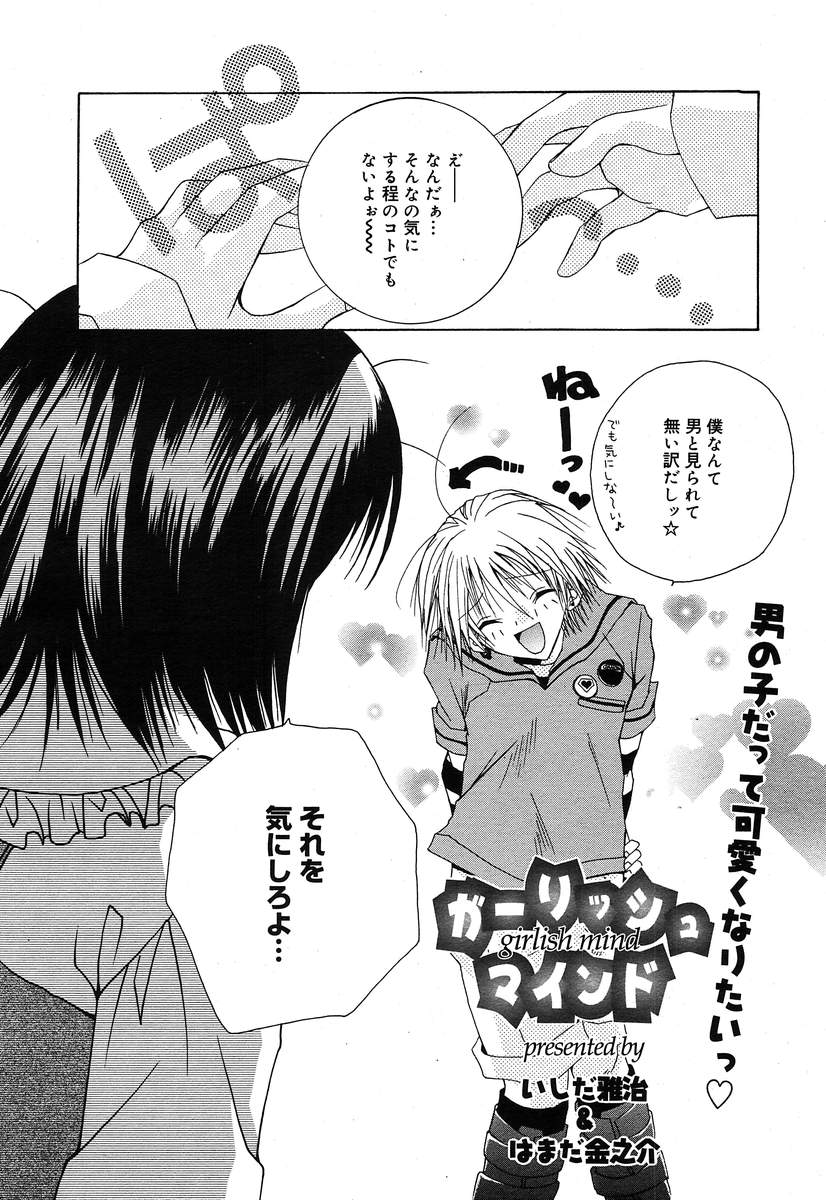 【アンソロジー】【2004-04-10】COMICMEGAPLUS Vol.07（2004-05）