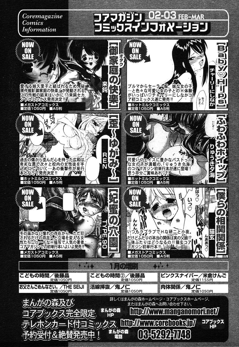 【アンソロジー】【2004-04-10】COMICMEGAPLUS Vol.07（2004-05）