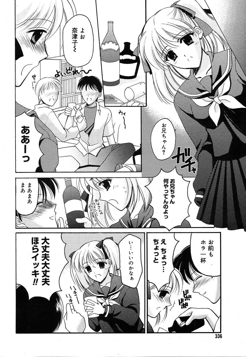 【アンソロジー】【2004-04-10】COMICMEGAPLUS Vol.07（2004-05）