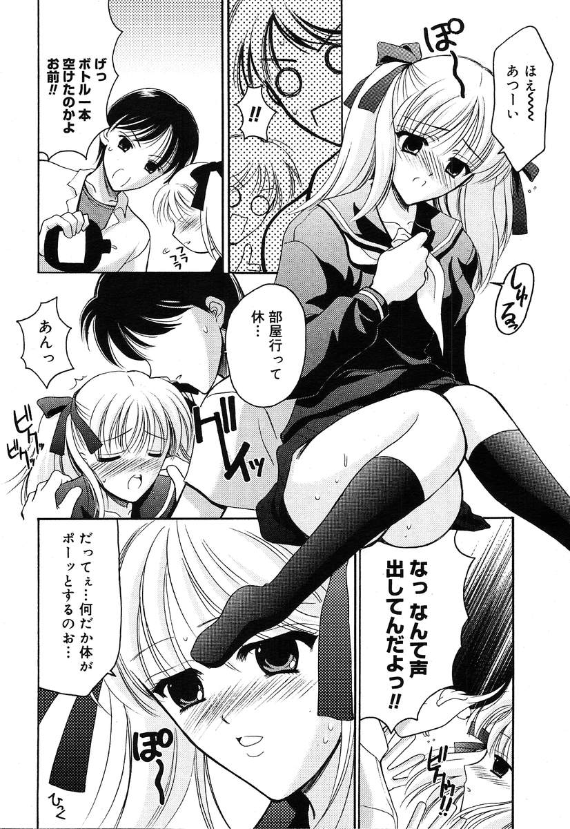 【アンソロジー】【2004-04-10】COMICMEGAPLUS Vol.07（2004-05）