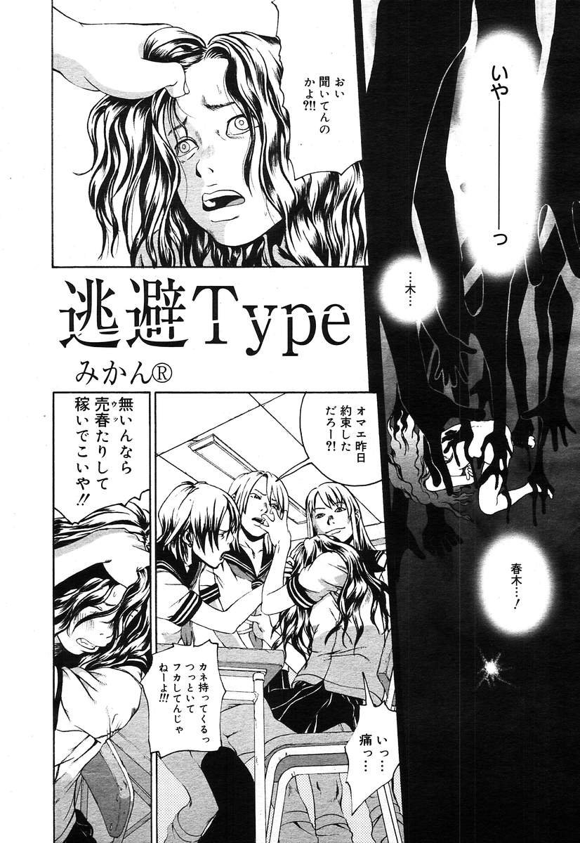 【アンソロジー】【2004-04-10】COMICMEGAPLUS Vol.07（2004-05）