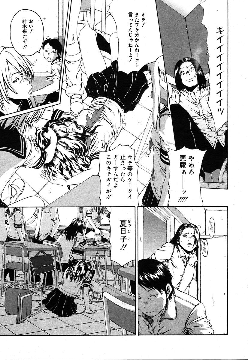 【アンソロジー】【2004-04-10】COMICMEGAPLUS Vol.07（2004-05）