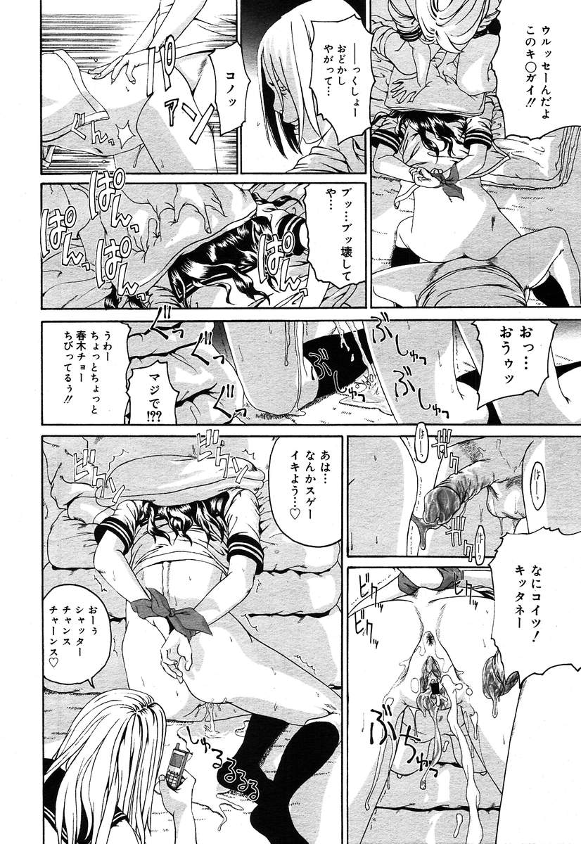 【アンソロジー】【2004-04-10】COMICMEGAPLUS Vol.07（2004-05）