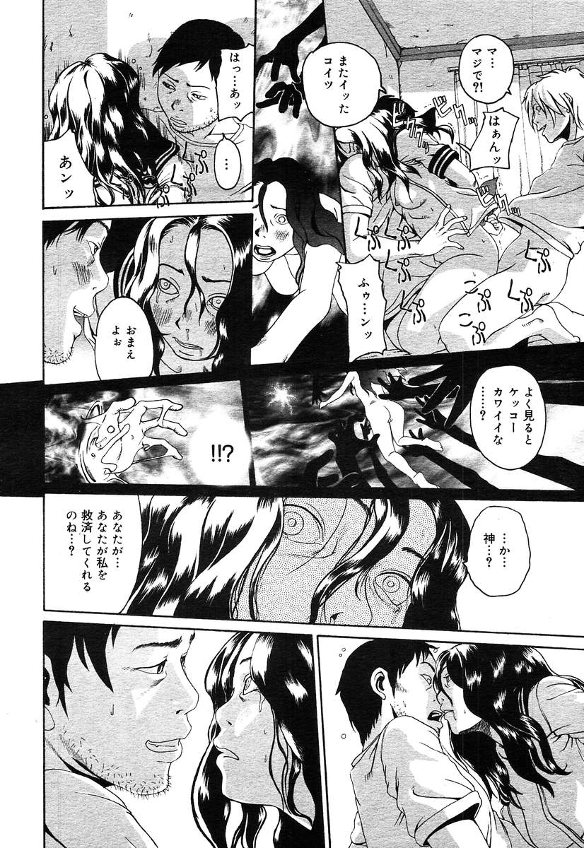 【アンソロジー】【2004-04-10】COMICMEGAPLUS Vol.07（2004-05）