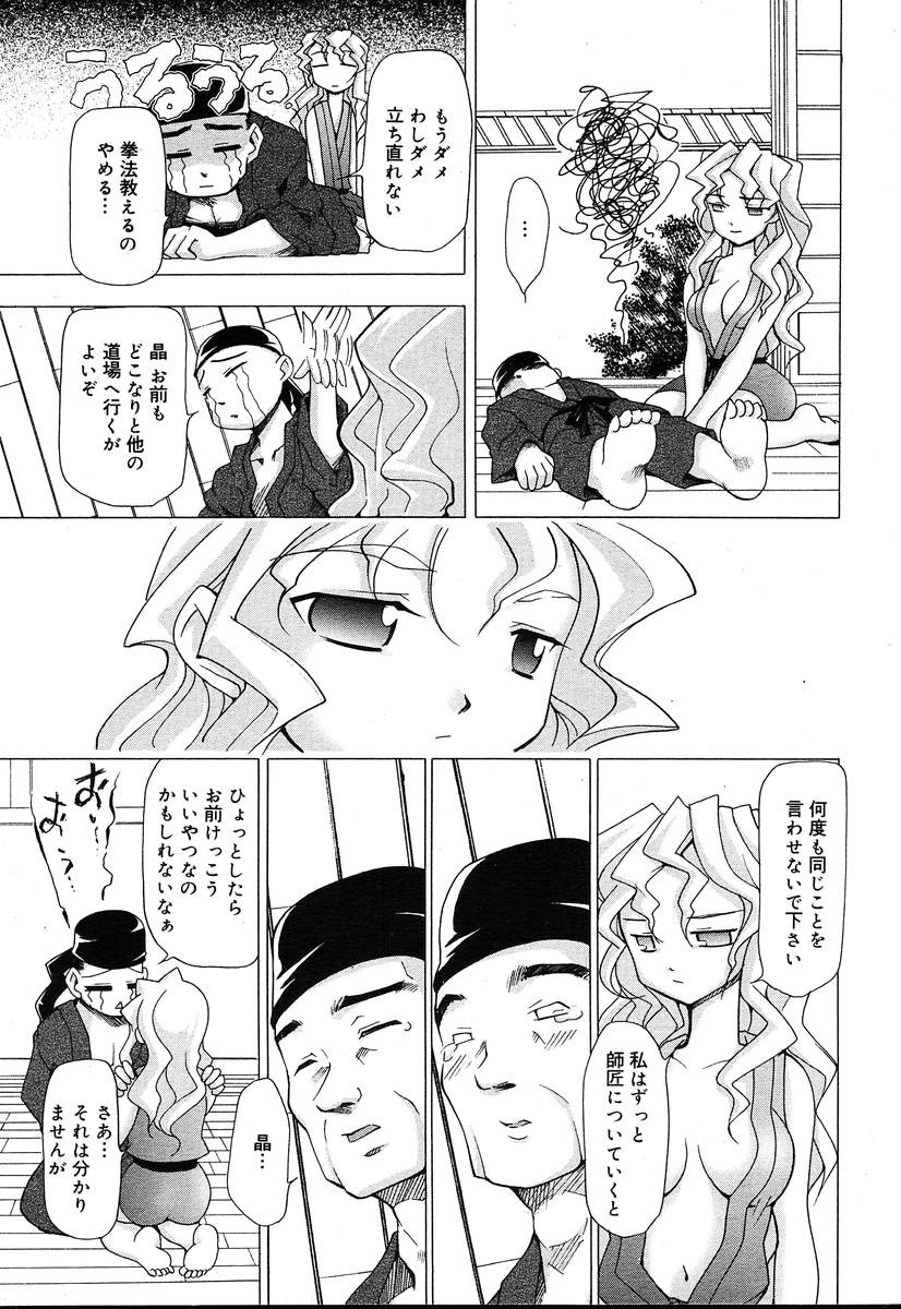 【アンソロジー】【2004-04-10】COMICMEGAPLUS Vol.07（2004-05）