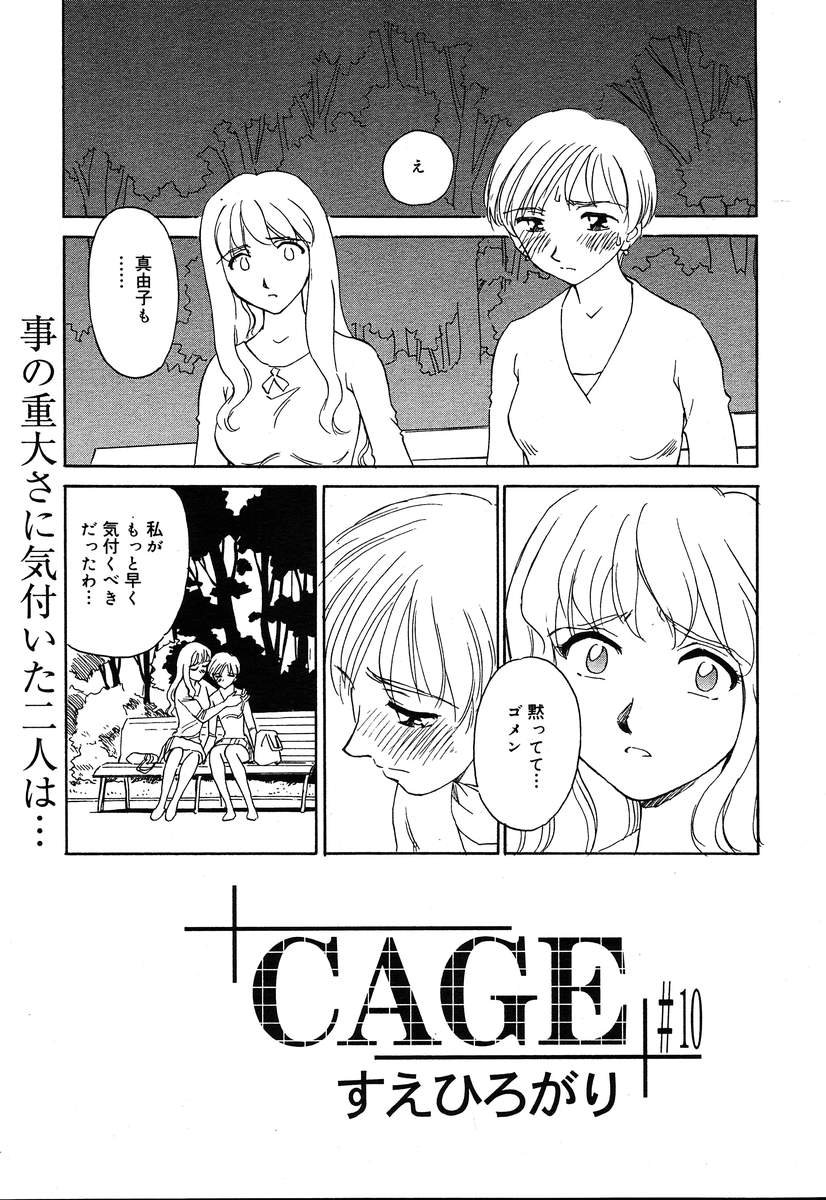 【アンソロジー】【2004-04-10】COMICMEGAPLUS Vol.07（2004-05）