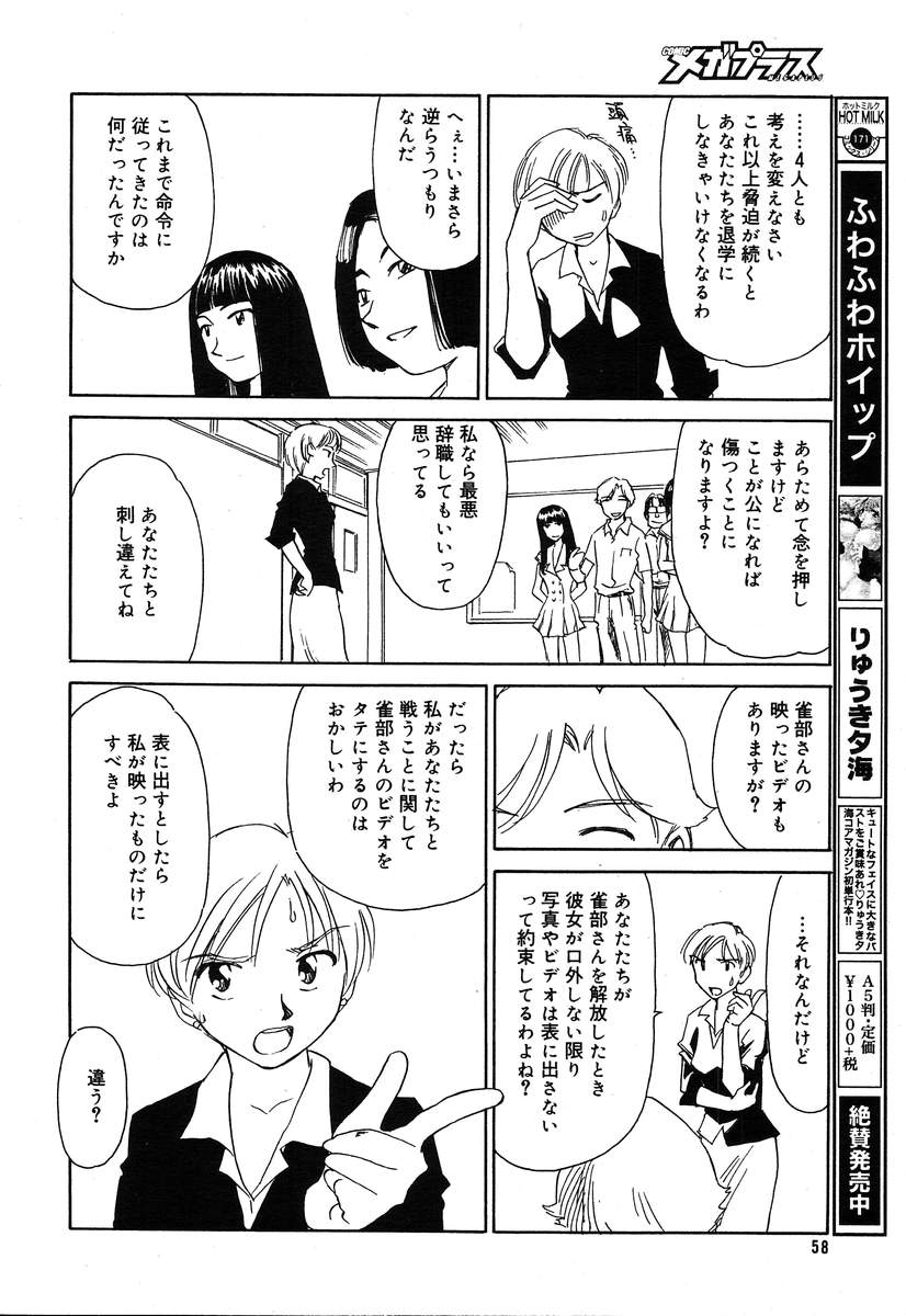 【アンソロジー】【2004-04-10】COMICMEGAPLUS Vol.07（2004-05）