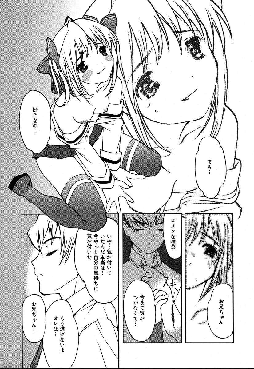 【アンソロジー】【2004-04-10】COMICMEGAPLUS Vol.07（2004-05）