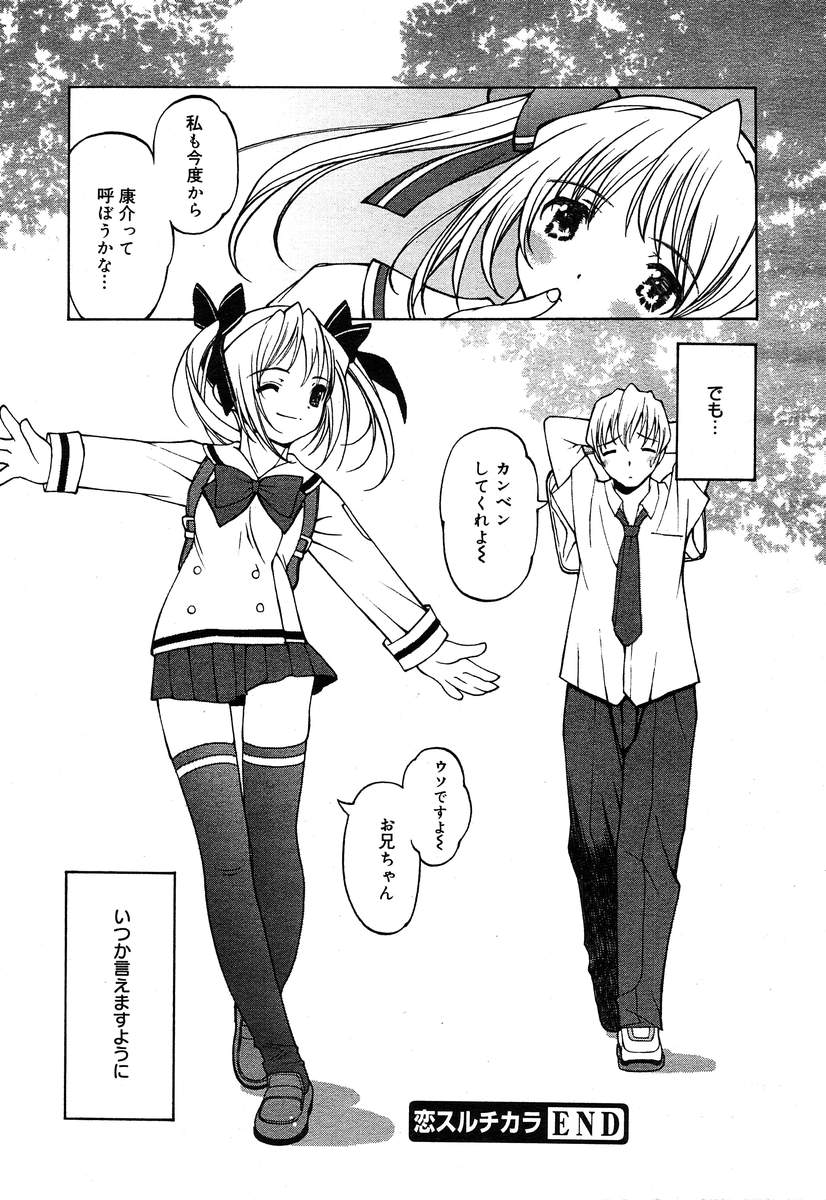 【アンソロジー】【2004-04-10】COMICMEGAPLUS Vol.07（2004-05）