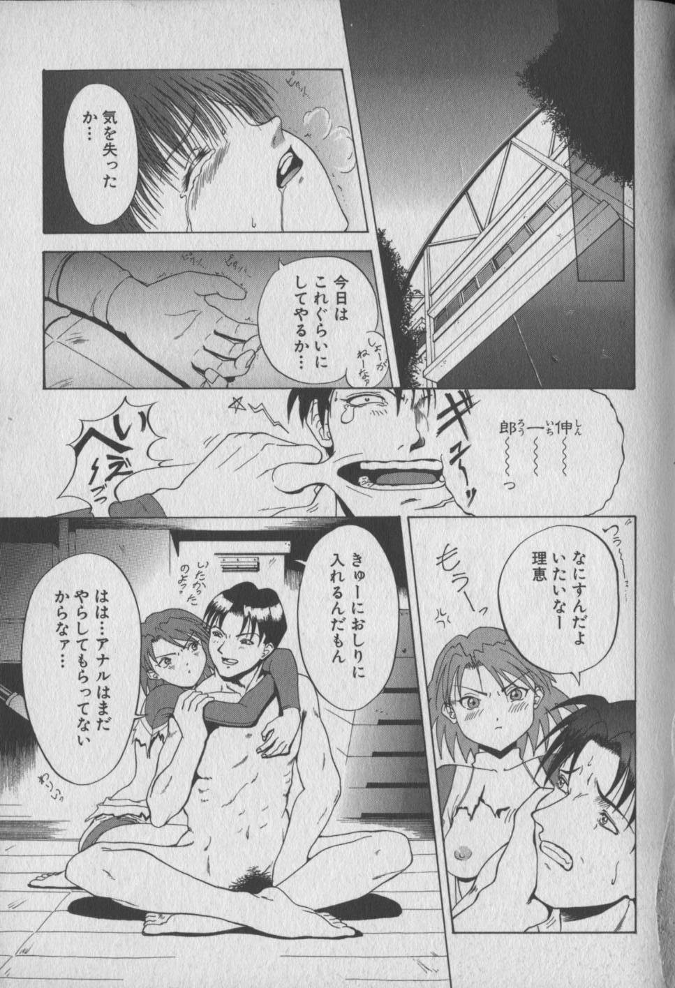 [千萬輝明] 乙女狩り