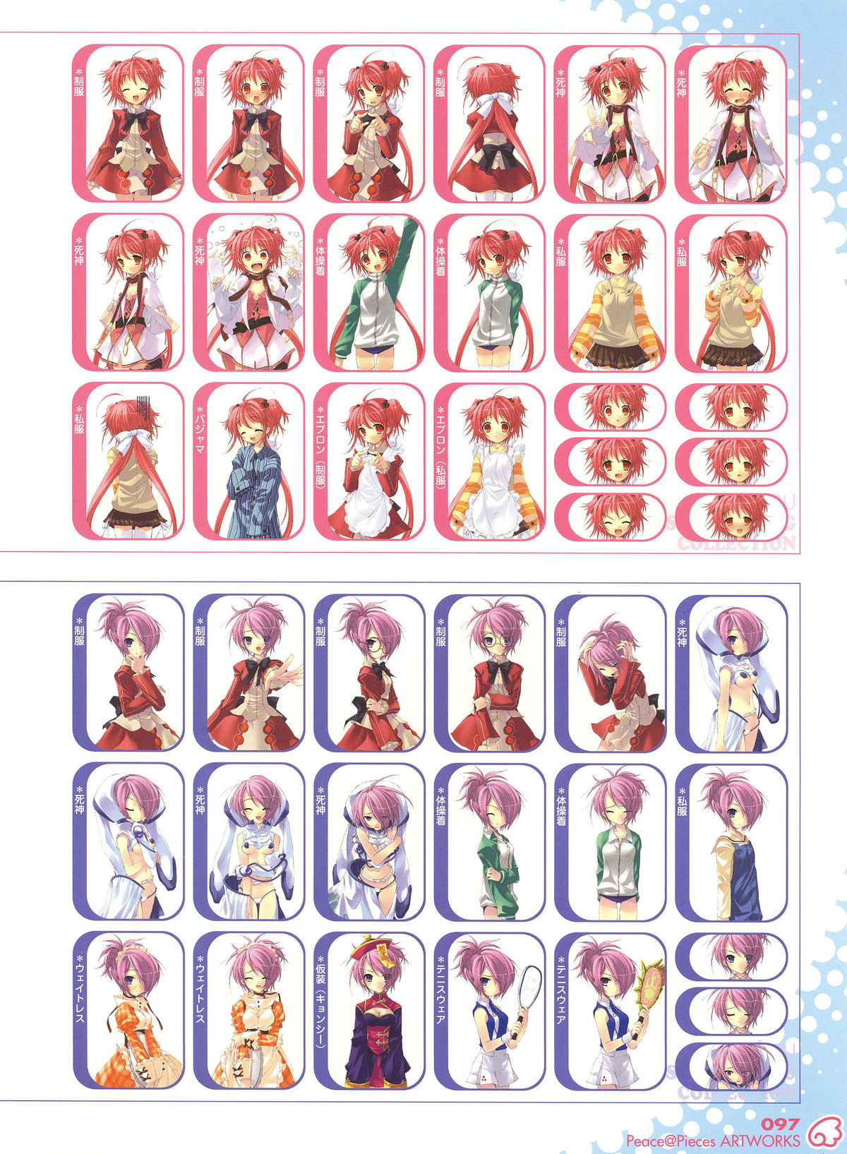 ピースアンドピースアートワーク[いとうのいぢ]