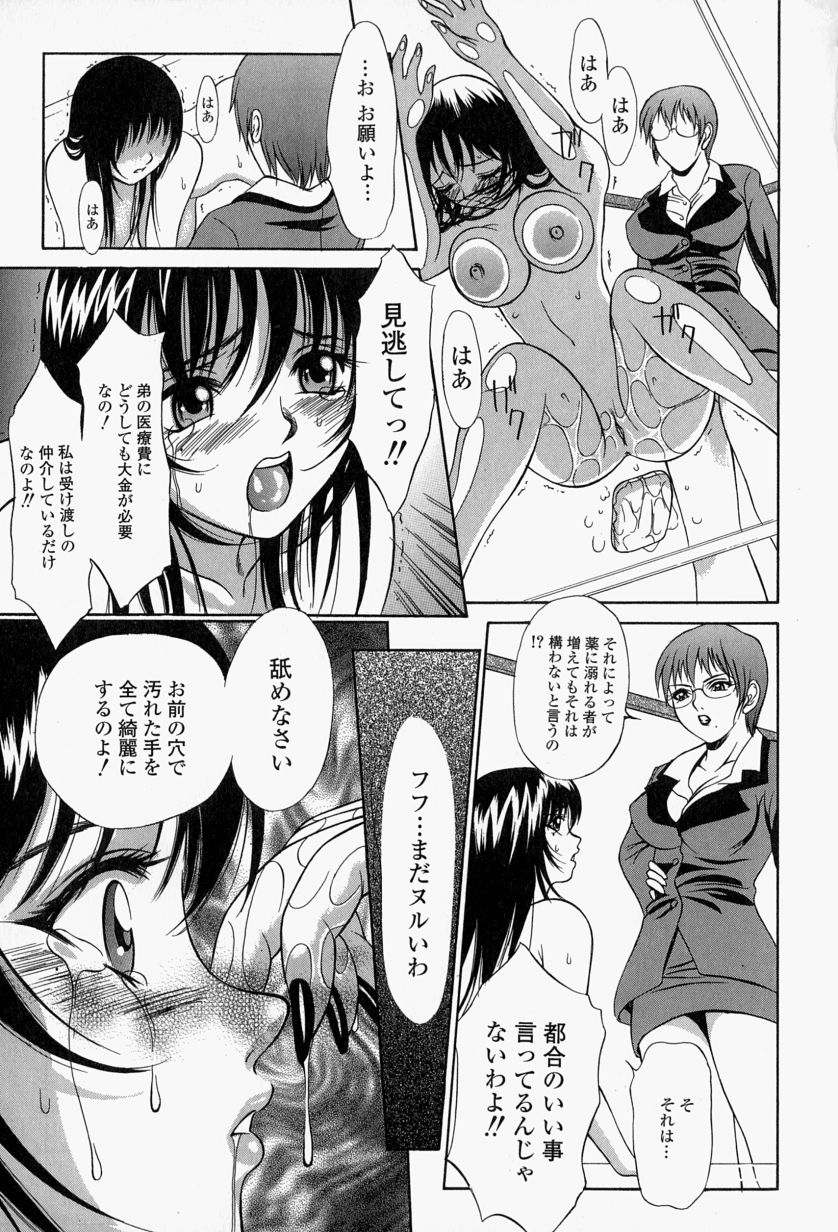 [さいこ] 露出穴