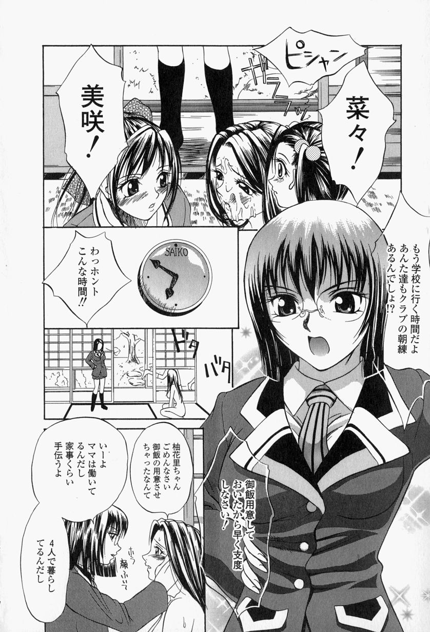 [さいこ] 露出穴