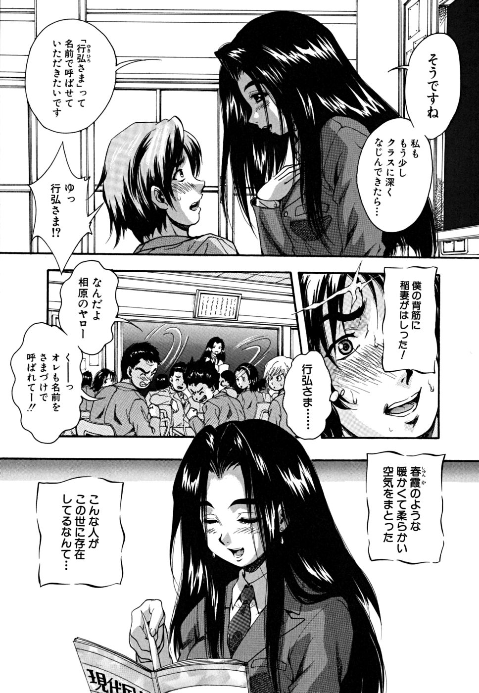 [くりつよしひろ] 少女品評会