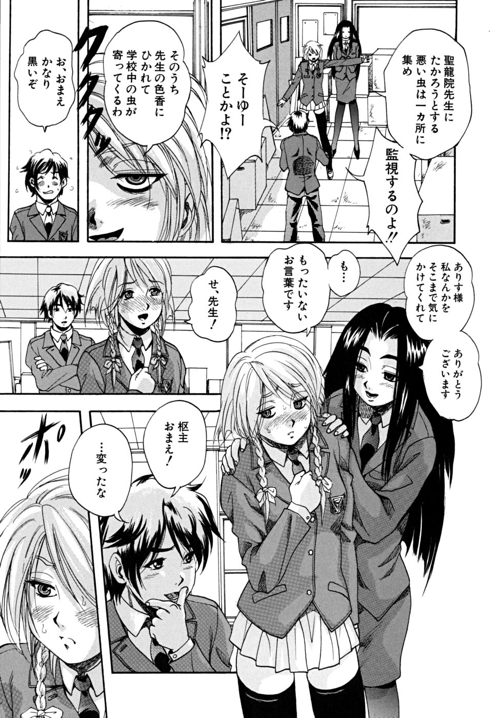 [くりつよしひろ] 少女品評会