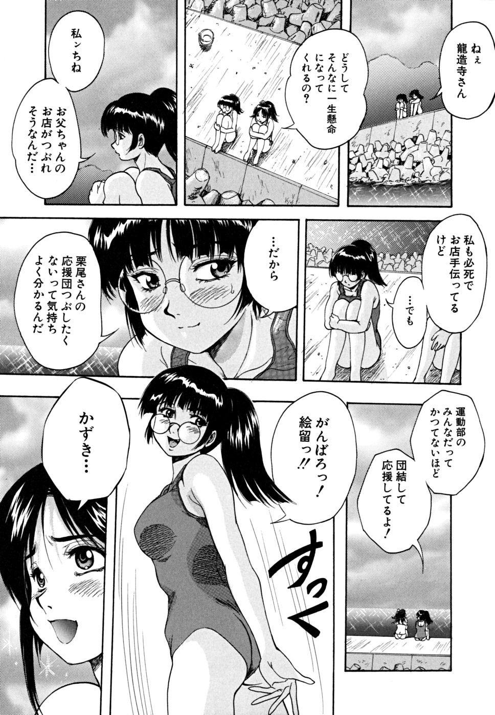 [くりつよしひろ] 少女品評会