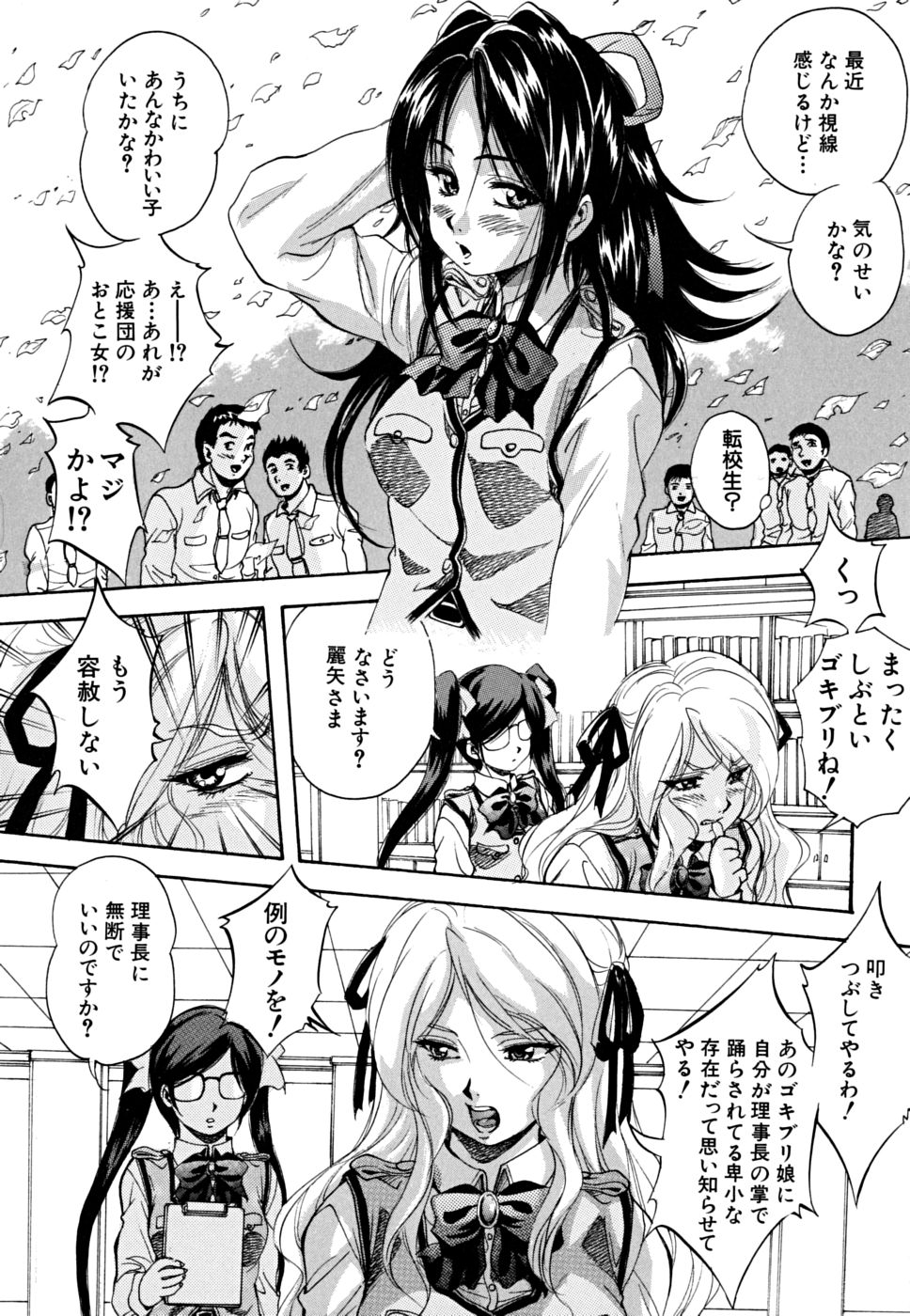 [くりつよしひろ] 少女品評会