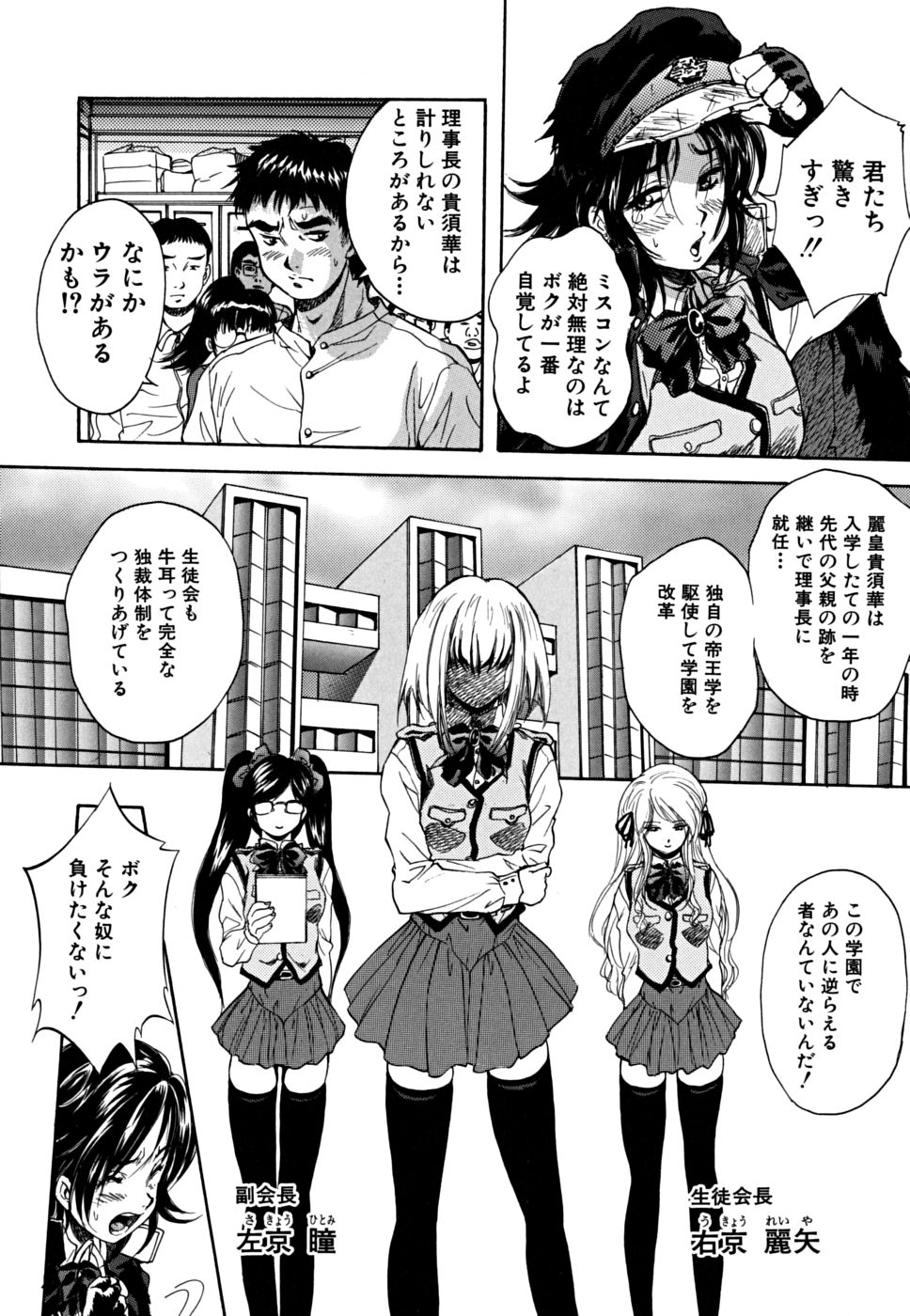 [くりつよしひろ] 少女品評会