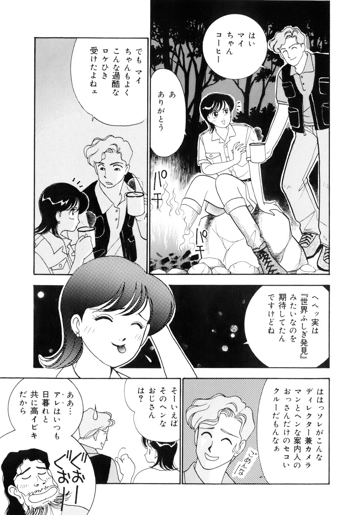 [有村しのぶ] フラッパー・アーミー