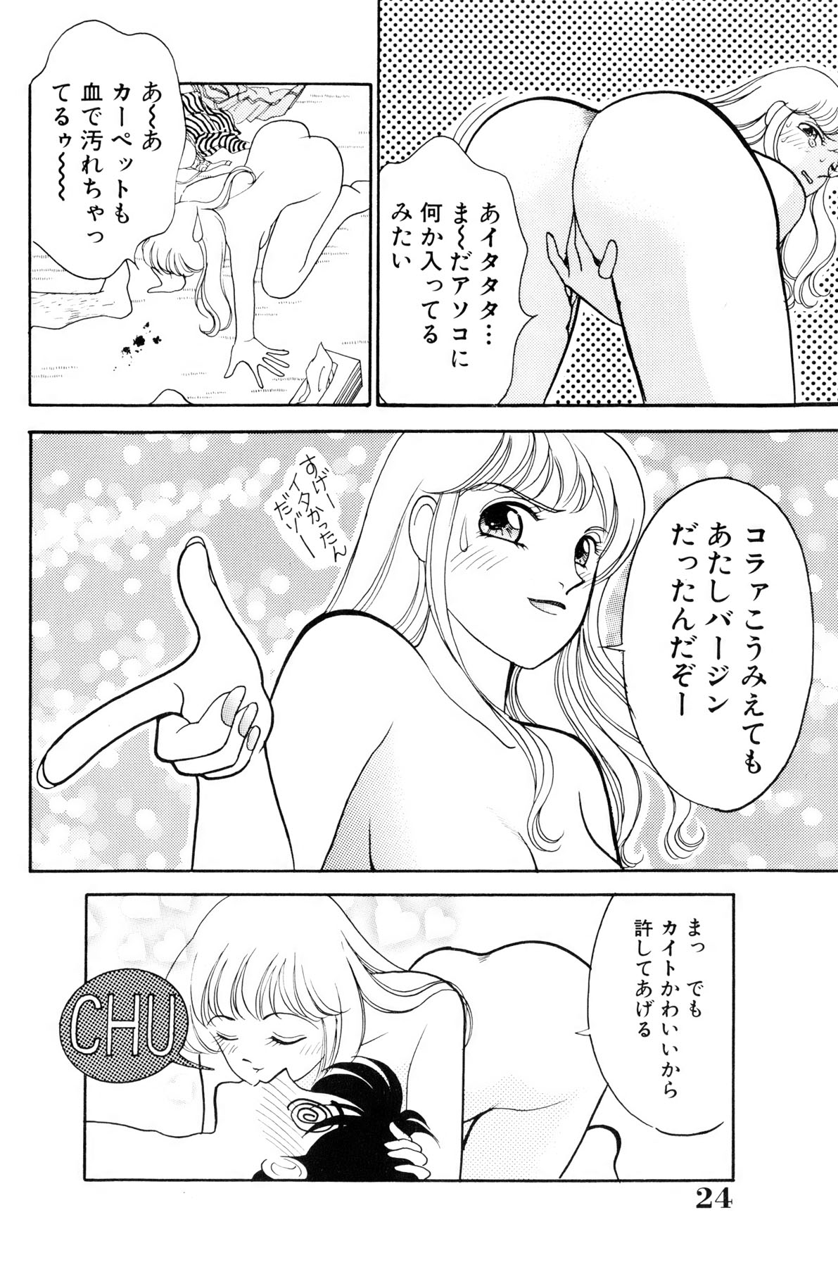 [有村しのぶ] フラッパー・アーミー