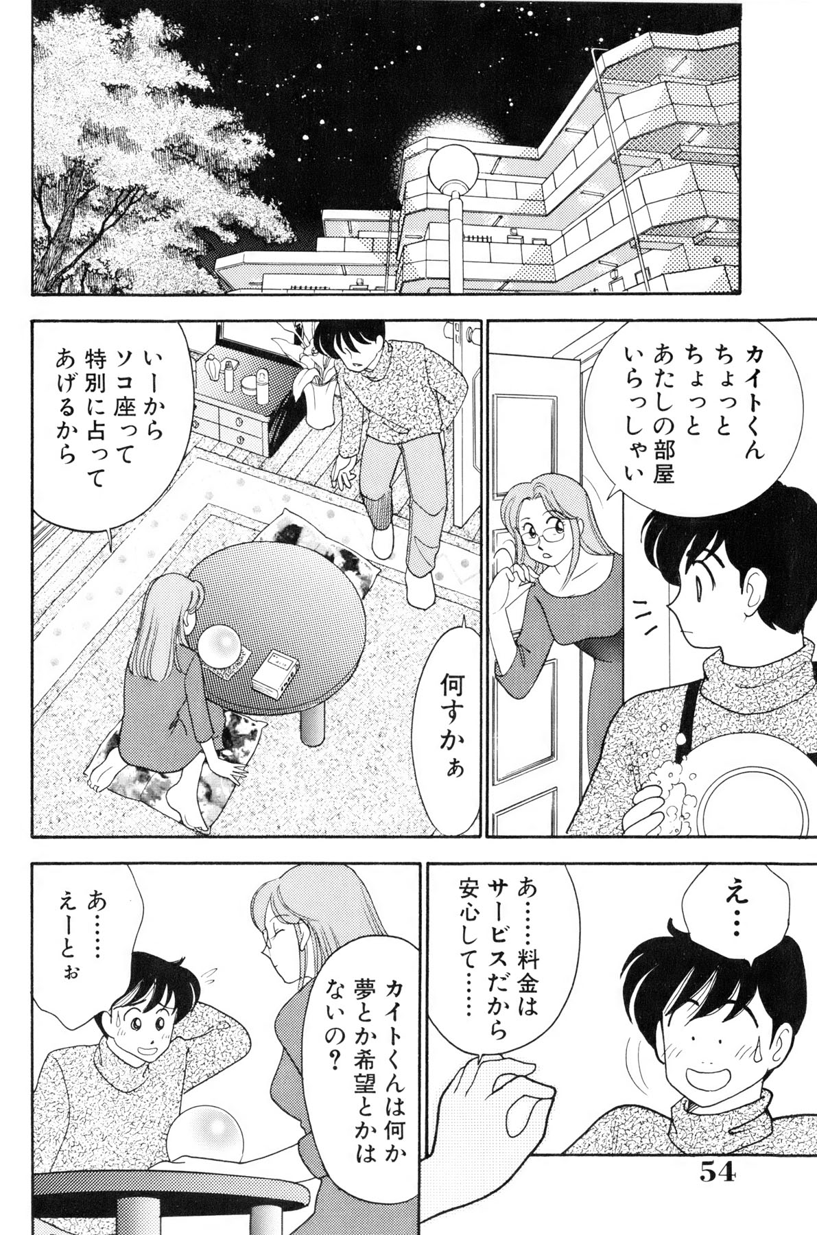 [有村しのぶ] フラッパー・アーミー