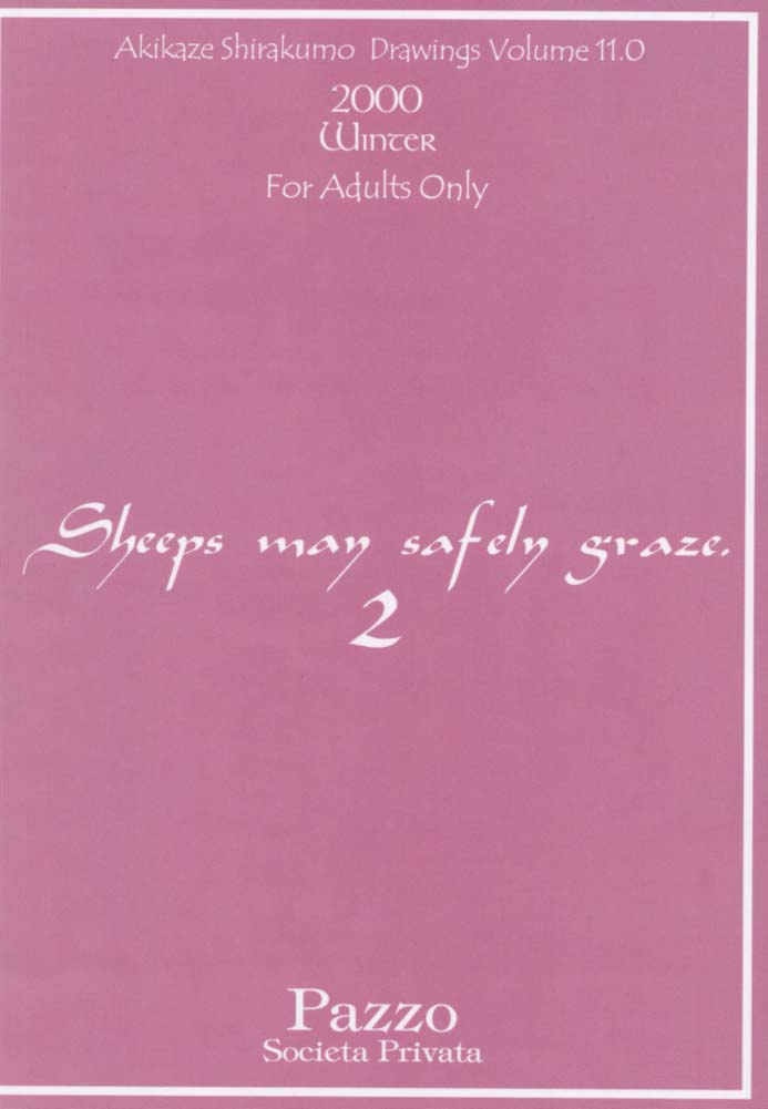 [パッツォS.P.]羊は安全にかすめることができます2