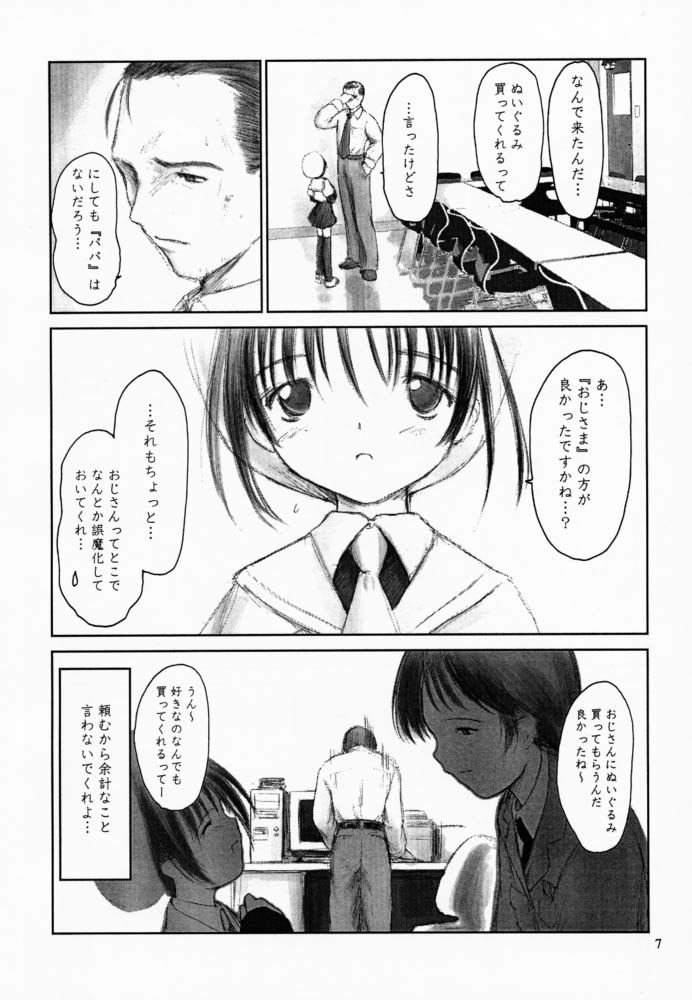 [パッツォS.P.]羊は安全にかすめることができます2