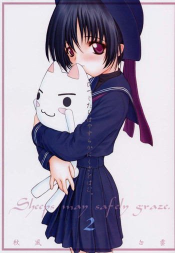 [パッツォS.P.]羊は安全にかすめることができます2