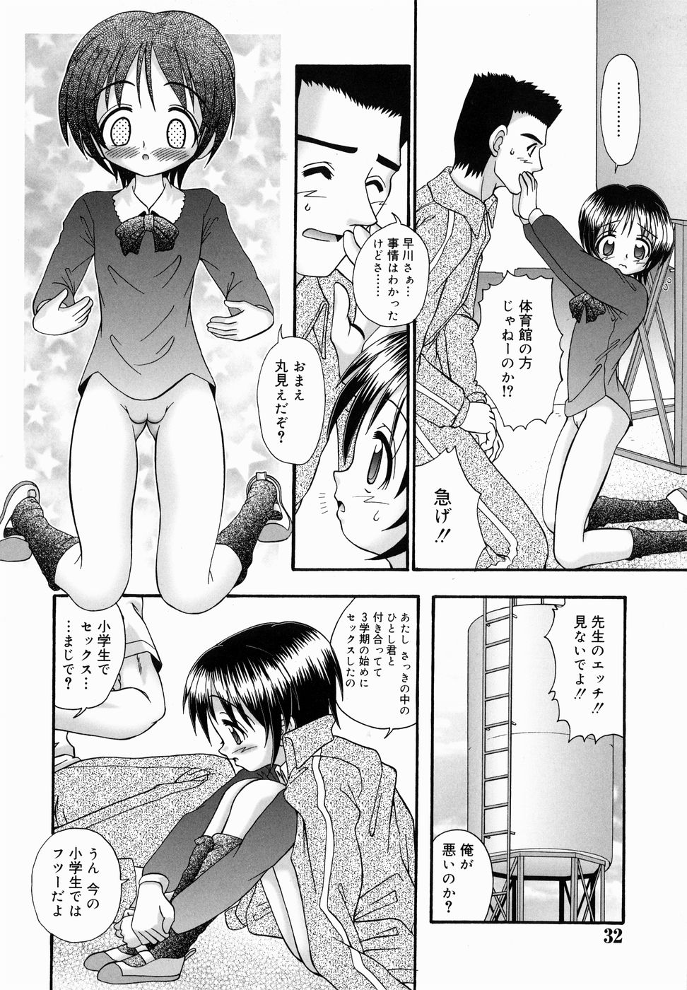 [あ～る・こが] ちっちゃいけど、ぬるぬる