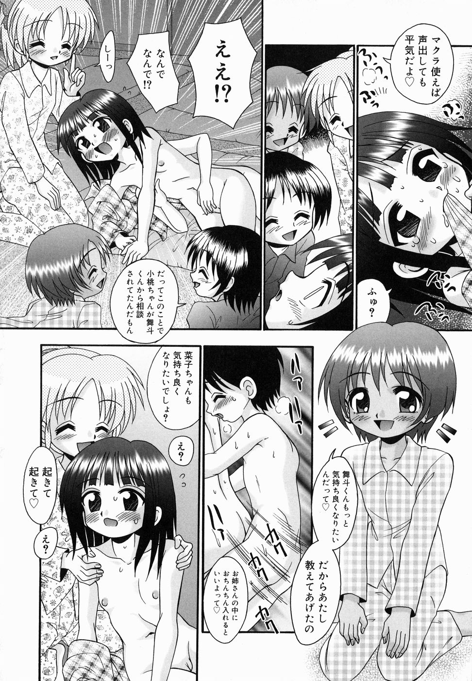[あ～る・こが] ちっちゃいけど、ぬるぬる