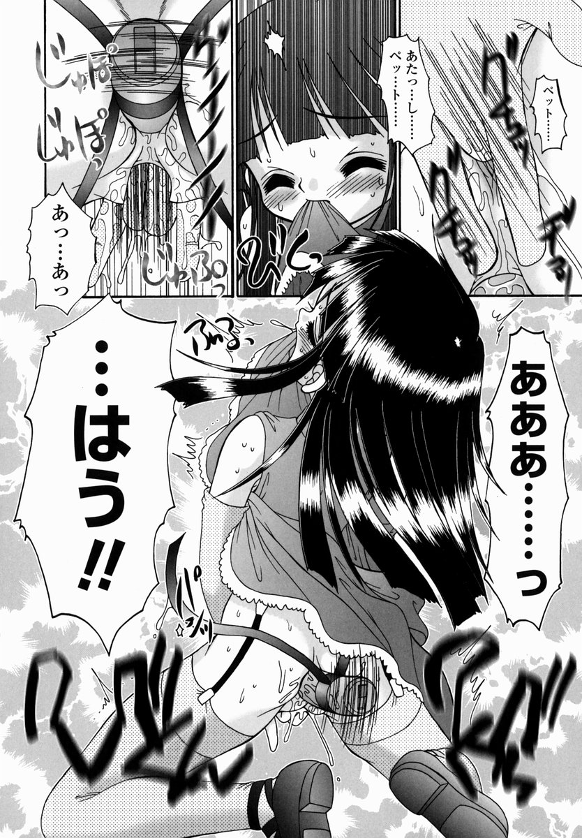 [あ～る・こが] 少女病棟