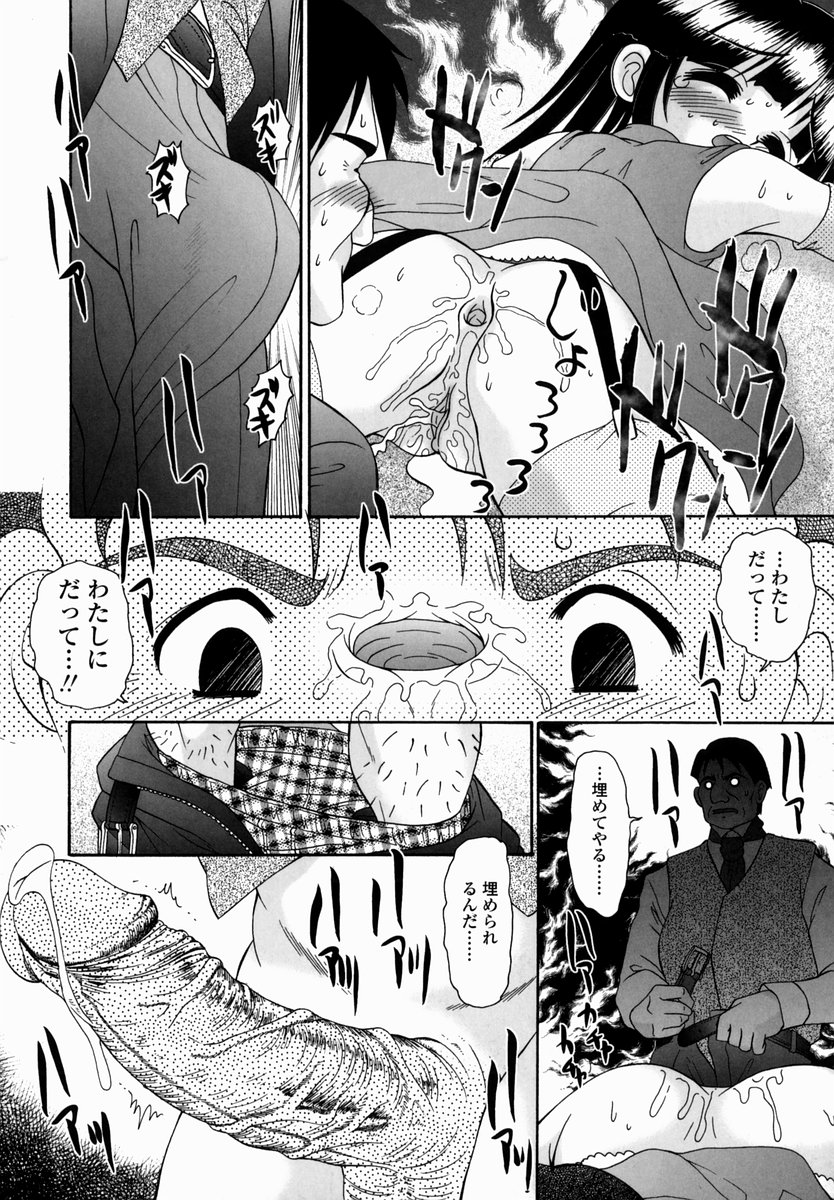 [あ～る・こが] 少女病棟