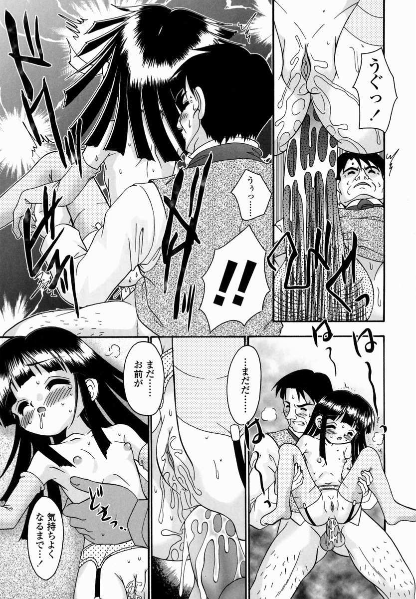 [あ～る・こが] 少女病棟