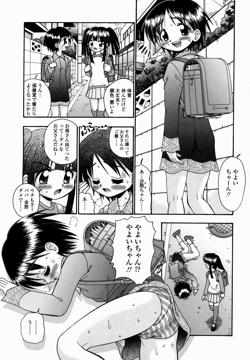 [あ～る・こが] 少女病棟