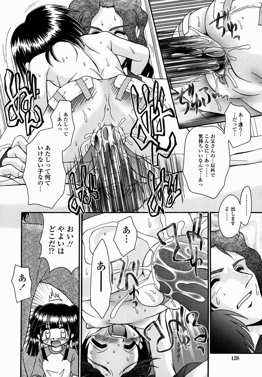 [あ～る・こが] 少女病棟