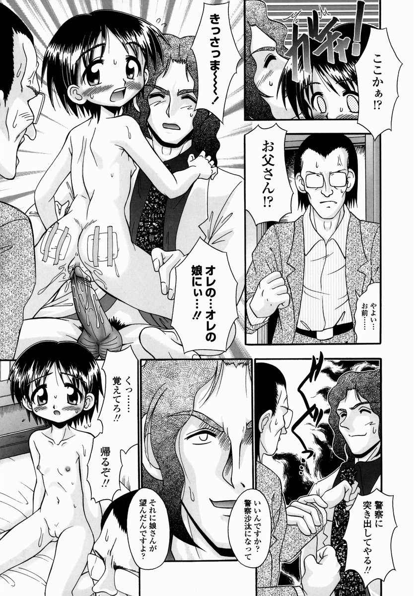 [あ～る・こが] 少女病棟